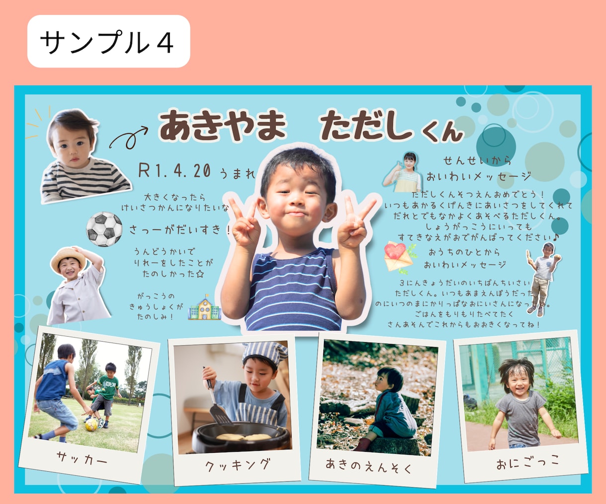 卒園アルバム個人ページ製作します 写真を送るだけ！コメント入れも自由にできます！ イメージ5