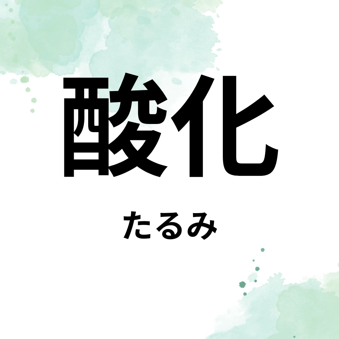 あなたに合ったヘアケアの方法お伝えします 毛髪診断士等の観点からお悩みに関するアドバイスを致します イメージ4