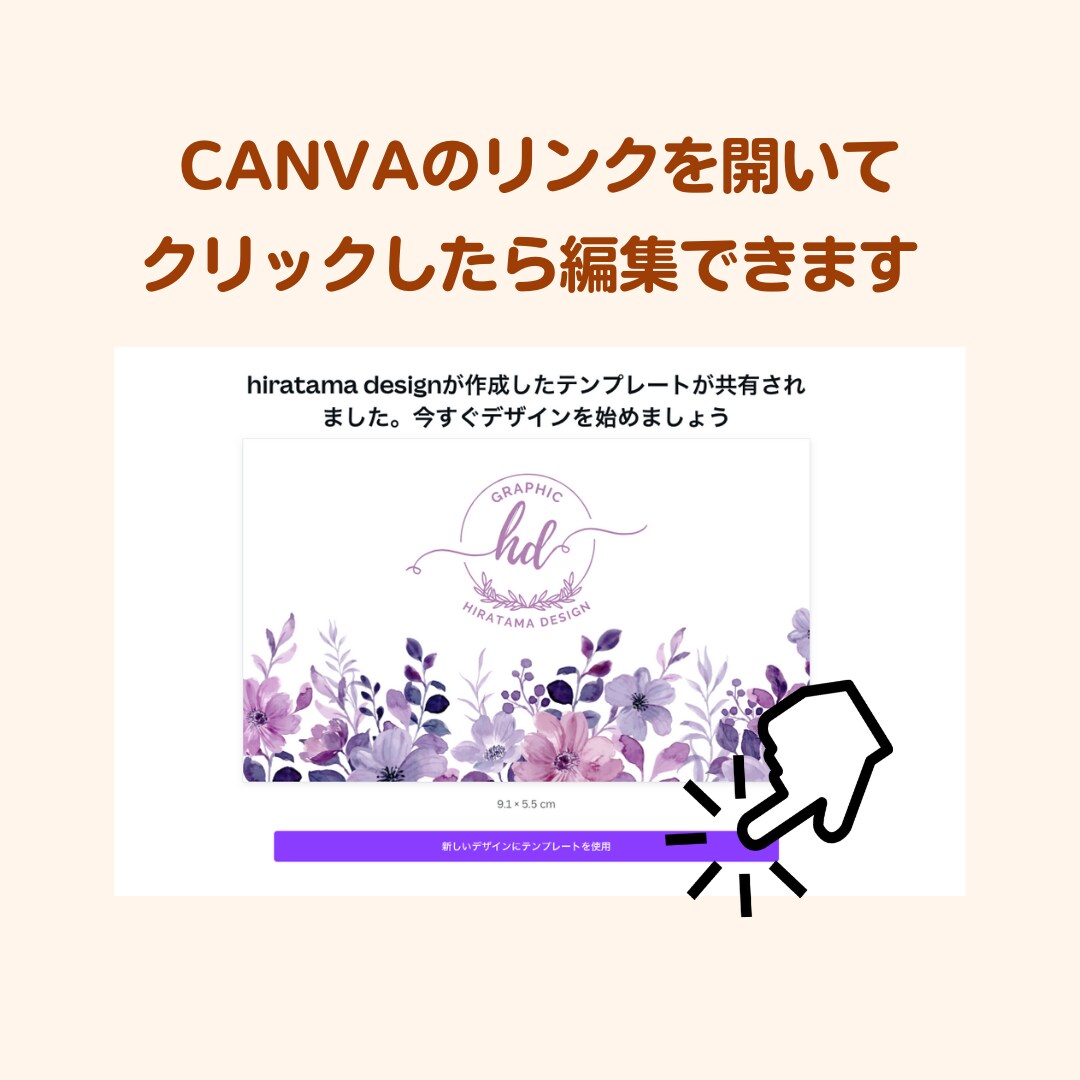 ご自身でカンタンに編集できる名刺を作成します 後から名前や役職を編集できる便利なCANVAのリンク付き！ イメージ6