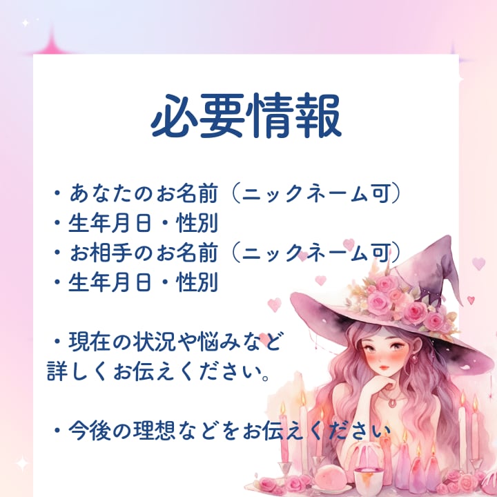 片思い♡彼と付き合うことができるか鑑定ます お相手の心の深くまで入り込んで、本心を紐解きます イメージ3