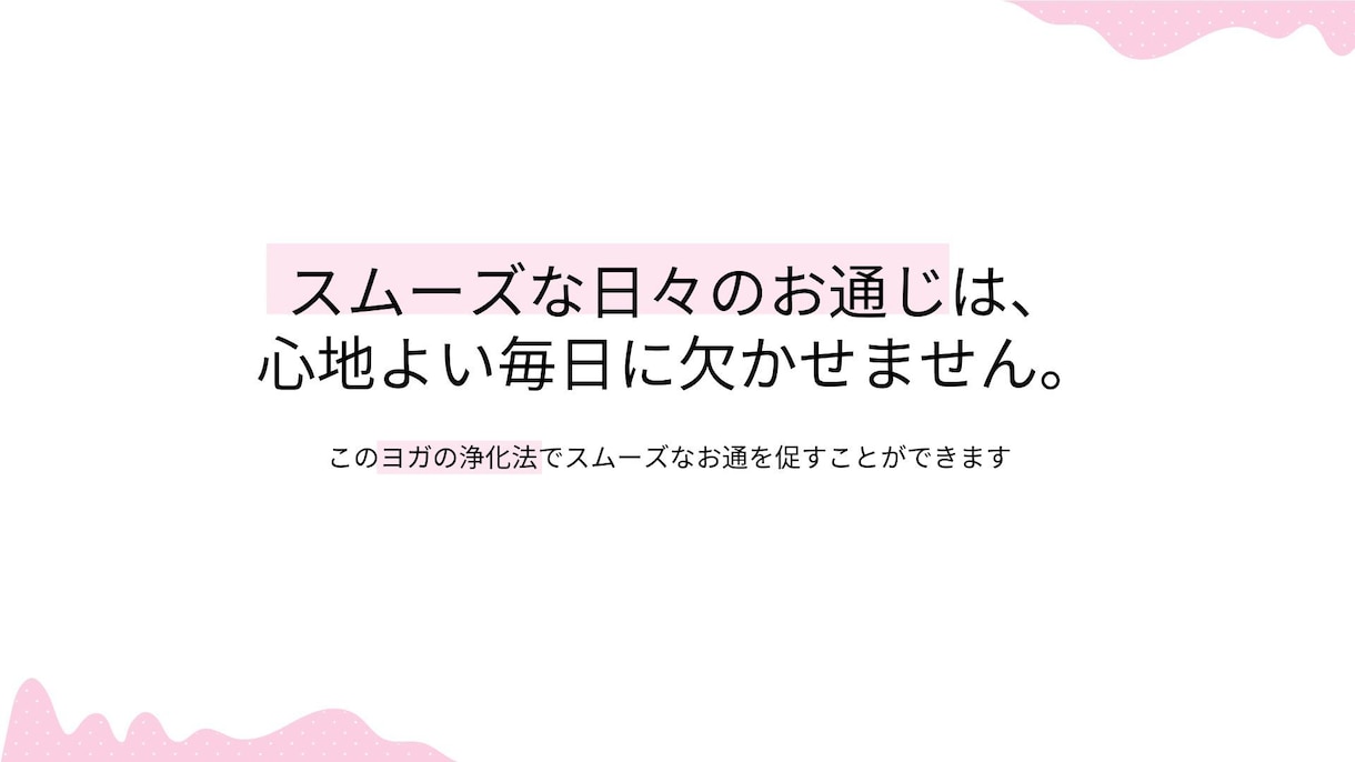 もう悩まない、がんこな便秘スッキリ法を教えます セルフケアで解決！ヨガの浄化法で快適なお通じを！ イメージ2