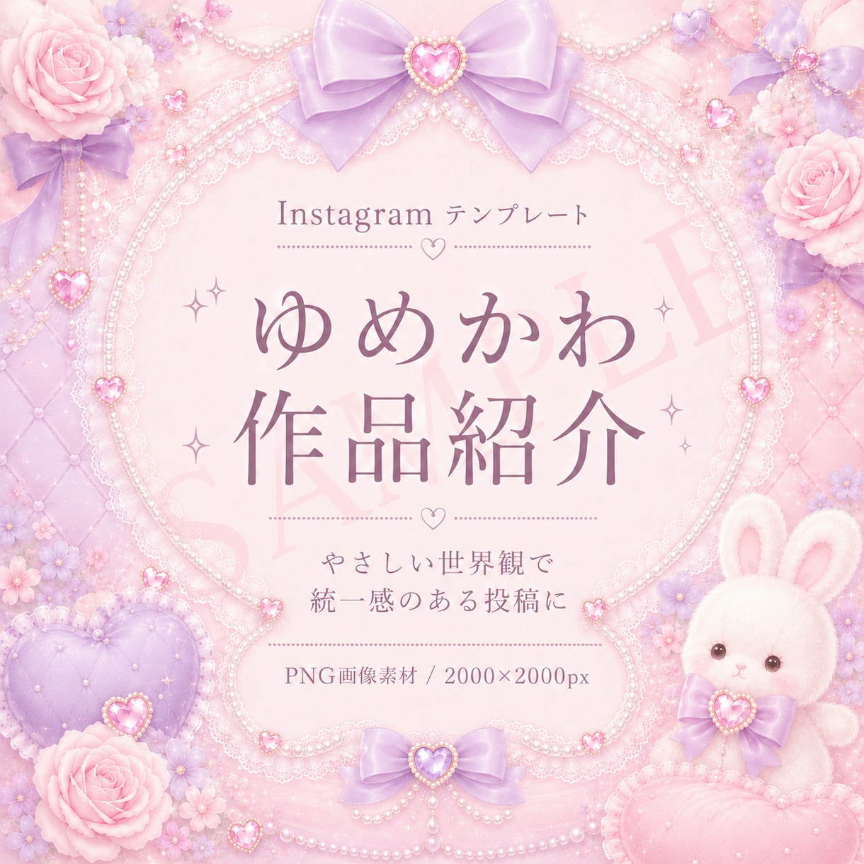 Instagram投稿に使える可愛い素材制作します 可愛い雰囲気の画像素材を制作します。 イメージ3