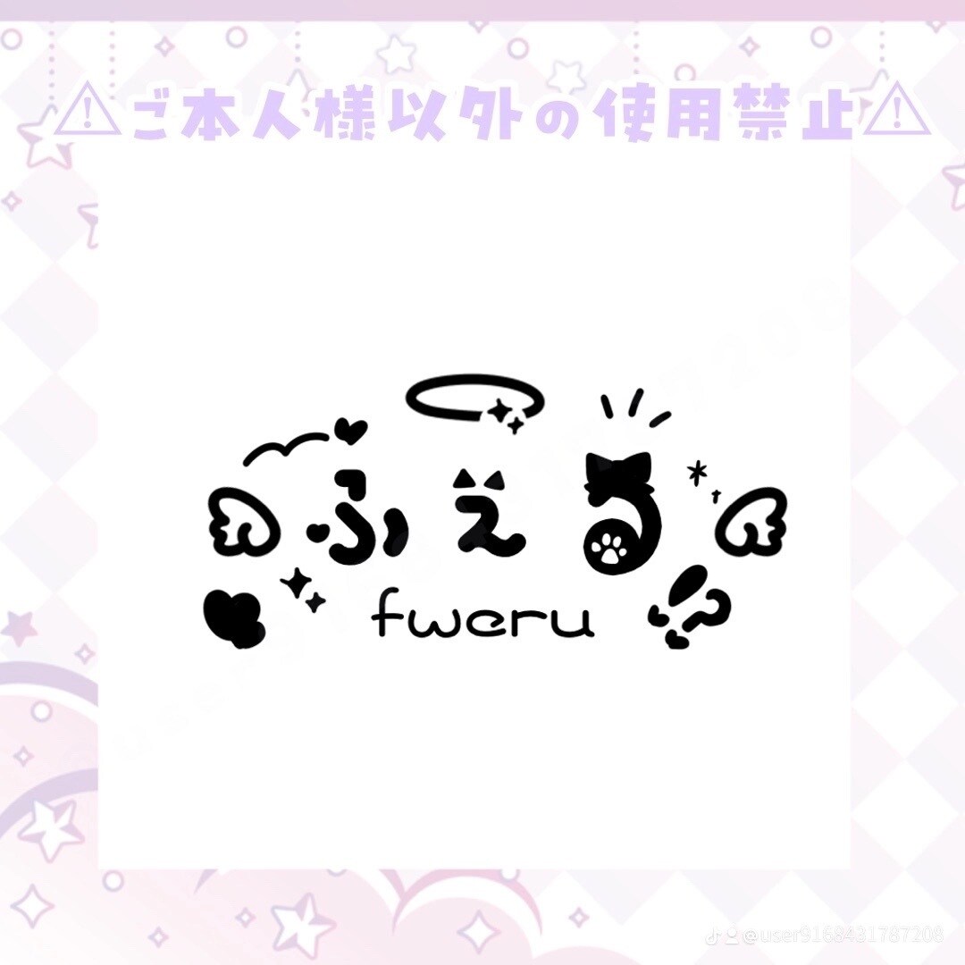 今だけの大特価！貴方だけのネームロゴ作成します かわいいロゴを作るのが得意です♩ イメージ7