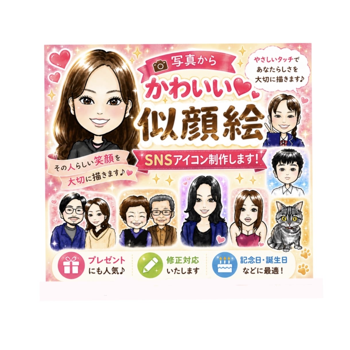 先着10名！【開店価格】優しい似顔絵をお描きします ちょっと可愛い、ちゃんと優しいタッチであなたの為に制作します イメージ1