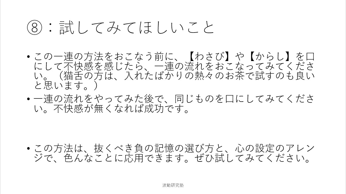 自分で自分の波動を浄化する方法資料のみお渡しします パーソナルセッションでお渡しする資料になります イメージ3