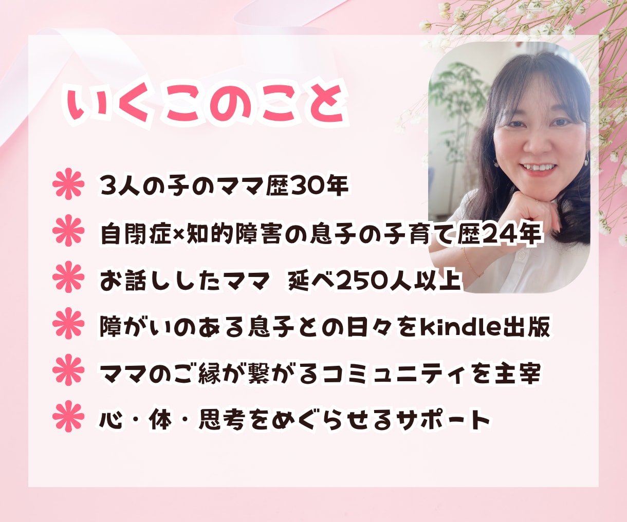 1分でもOK♪ママの本音、聴きます 【女性限定】子育て・夫婦・ママ友・仕事・義父母の愚痴もOK イメージ7