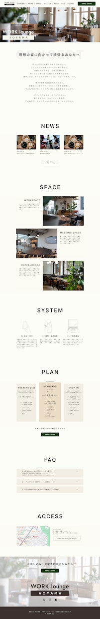 9月限定価格！CVを意識した伝わるLPを制作します 丁寧にヒアリング◎イメージが固まっていなくてもOK！ イメージ3