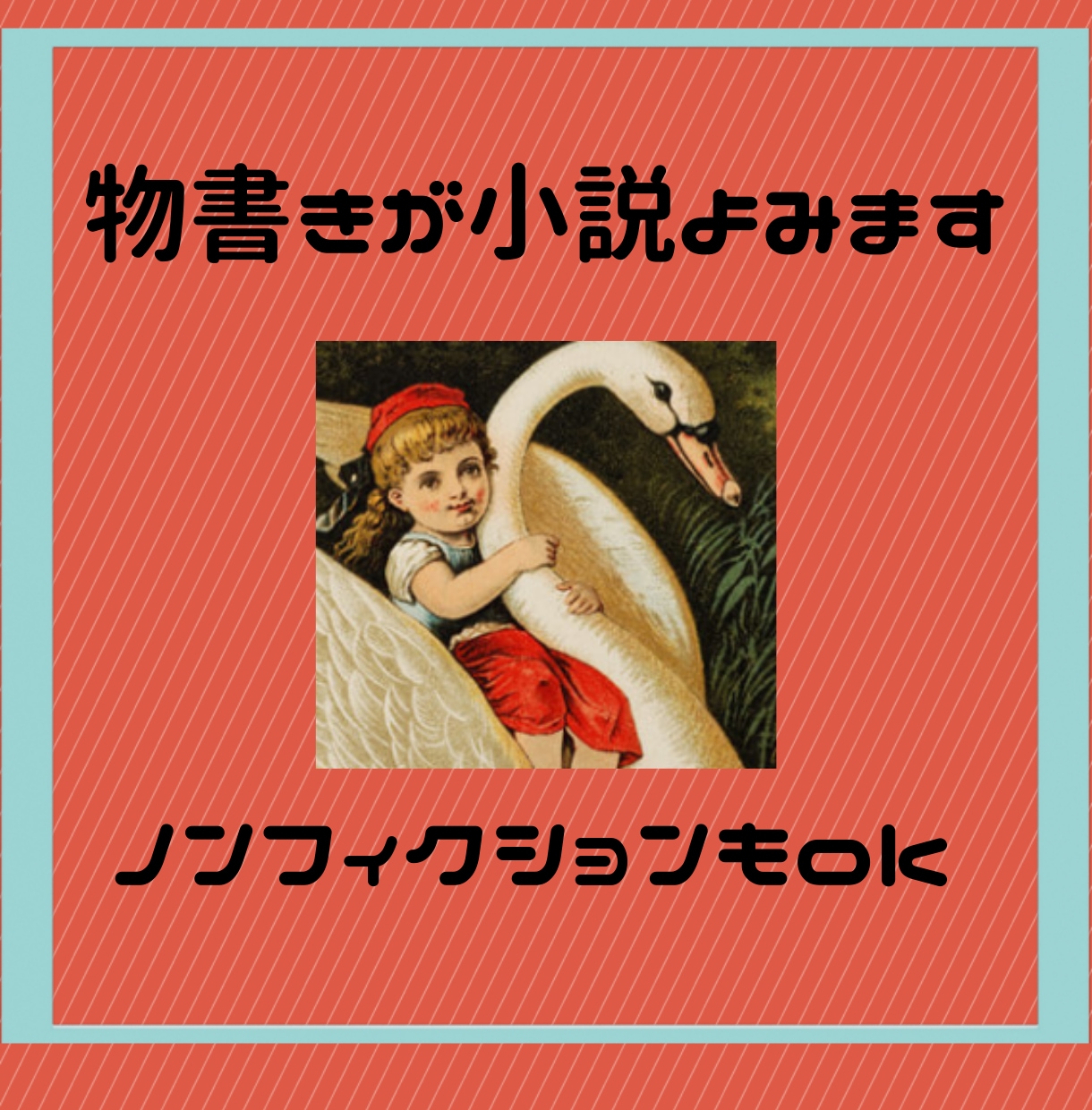 メジャー公募受賞者輩出！プロ編集者が小説添削します 【最終通過11人に1人】完全オーダーメイドで講評アドバイス イメージ10