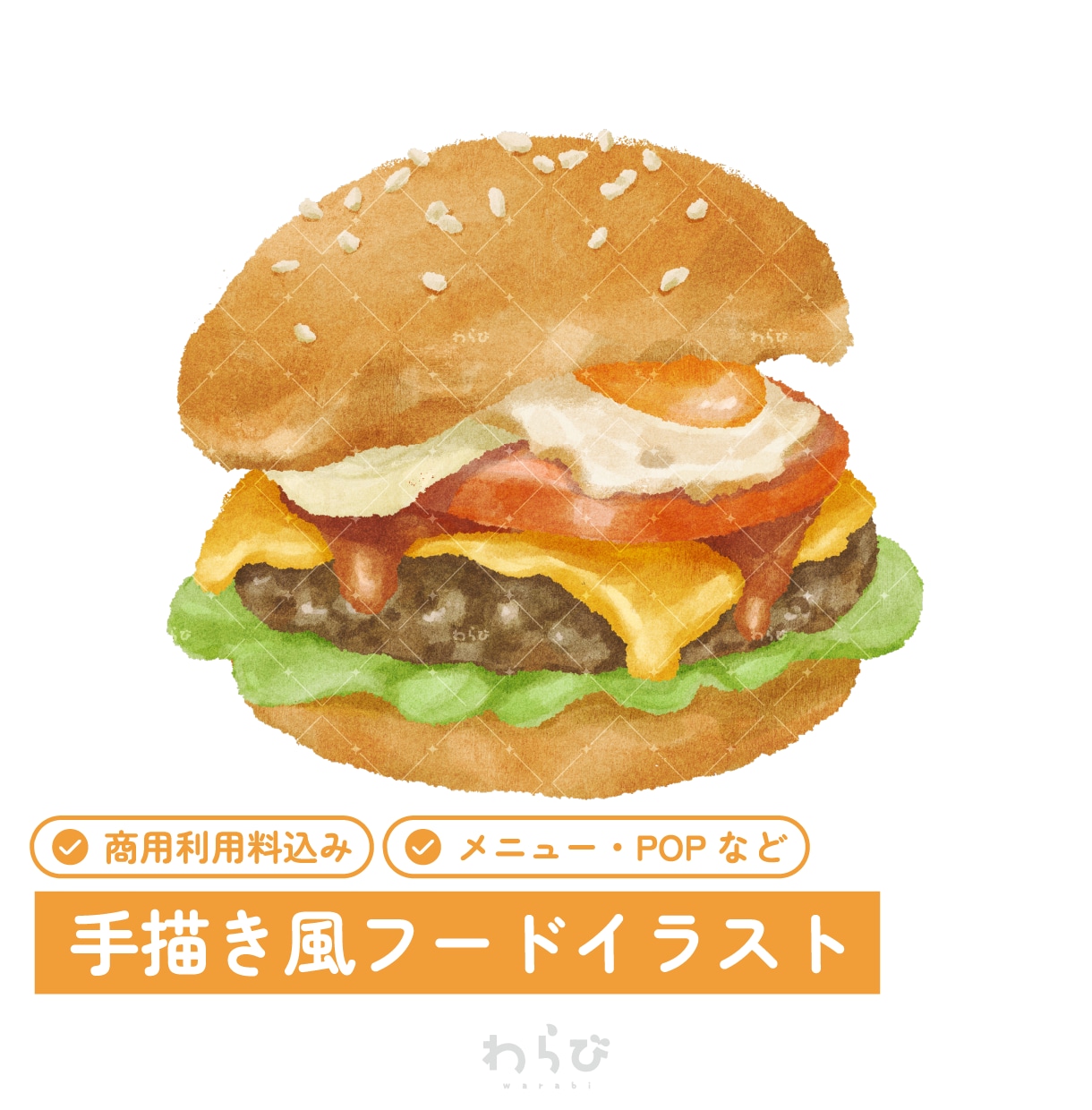 手描き風の美味しそうな食べ物イラスト描きます 商用OK◎メニュー・POPなど イメージ1