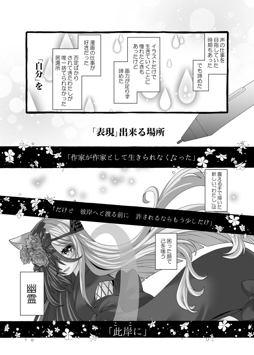 Vtuberさんのための漫画、作成致します あなたの「物語」を、漫画で表現してみませんか？ イメージ6