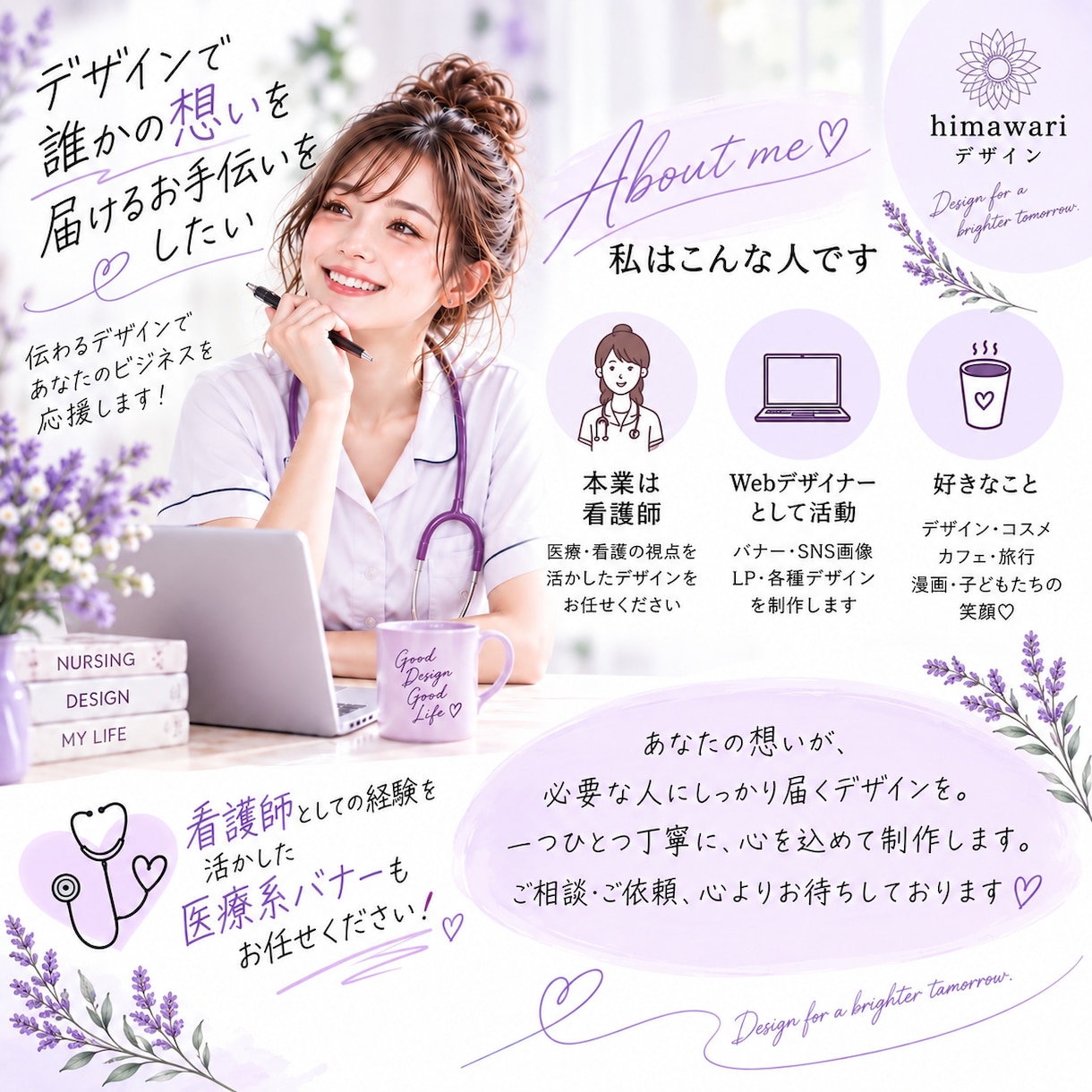 女性目線のやさしく目を惹くバナーを制作します 「かわいい」だけじゃない。女性の心に届く、伝わるデザインを イメージ3