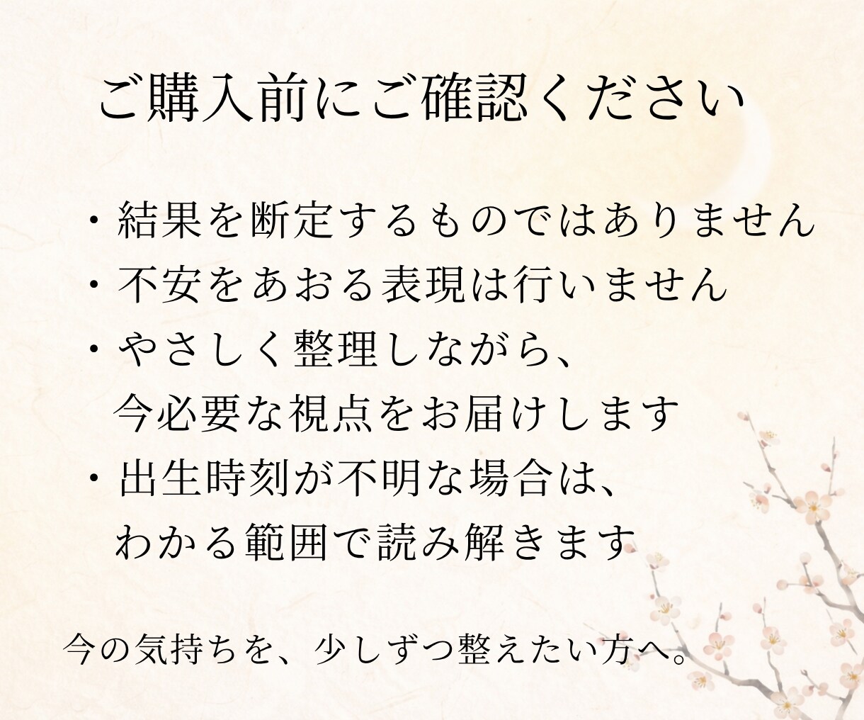 相手の気持ちが不安な恋を整理します 四柱推命と数秘で関係性と感情を読み解きます イメージ4