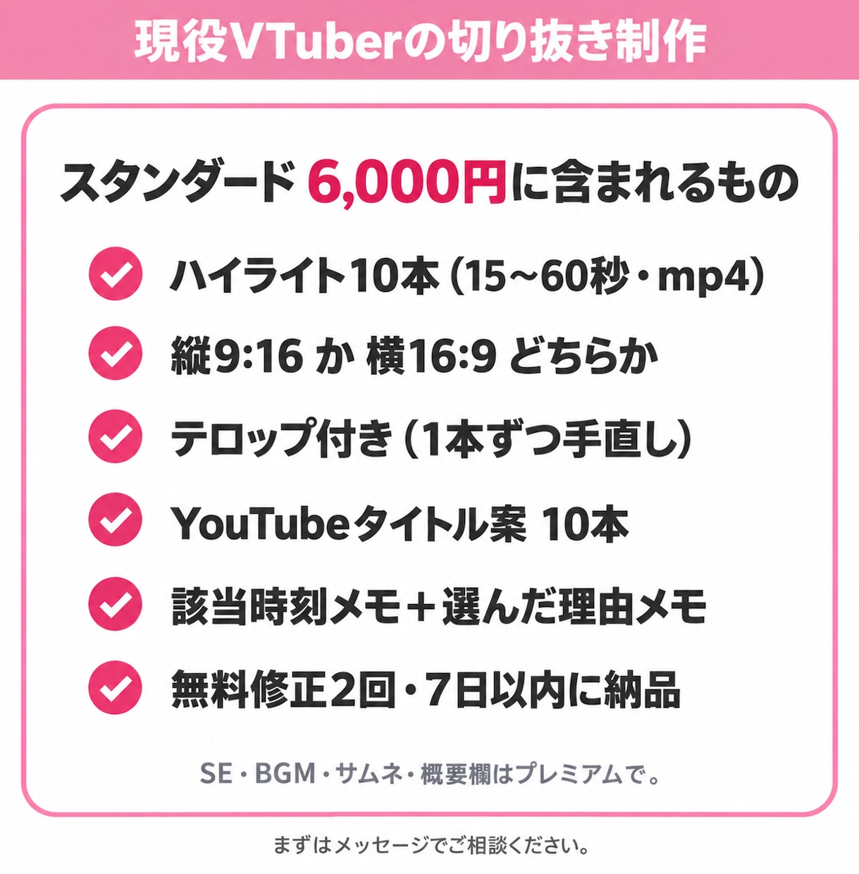 スタンダードテロップ付き切り抜き10本作ります 切り抜く時間がない方へ。テロップ＋タイトル案付きで10本納品 イメージ2