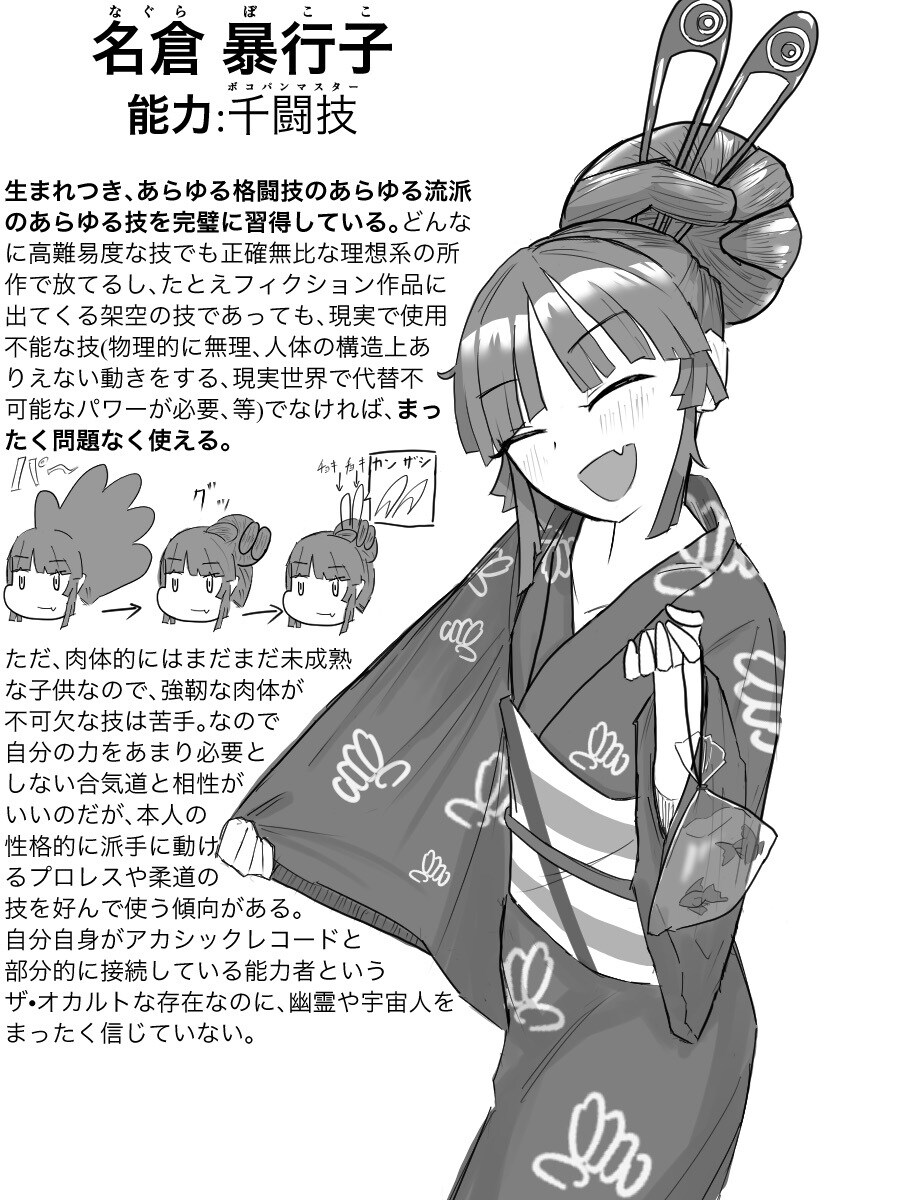 可愛い・かっこいい系のイラストを提供します お客様の要望に沿って、世界に一枚だけのイラストを提供致します イメージ7