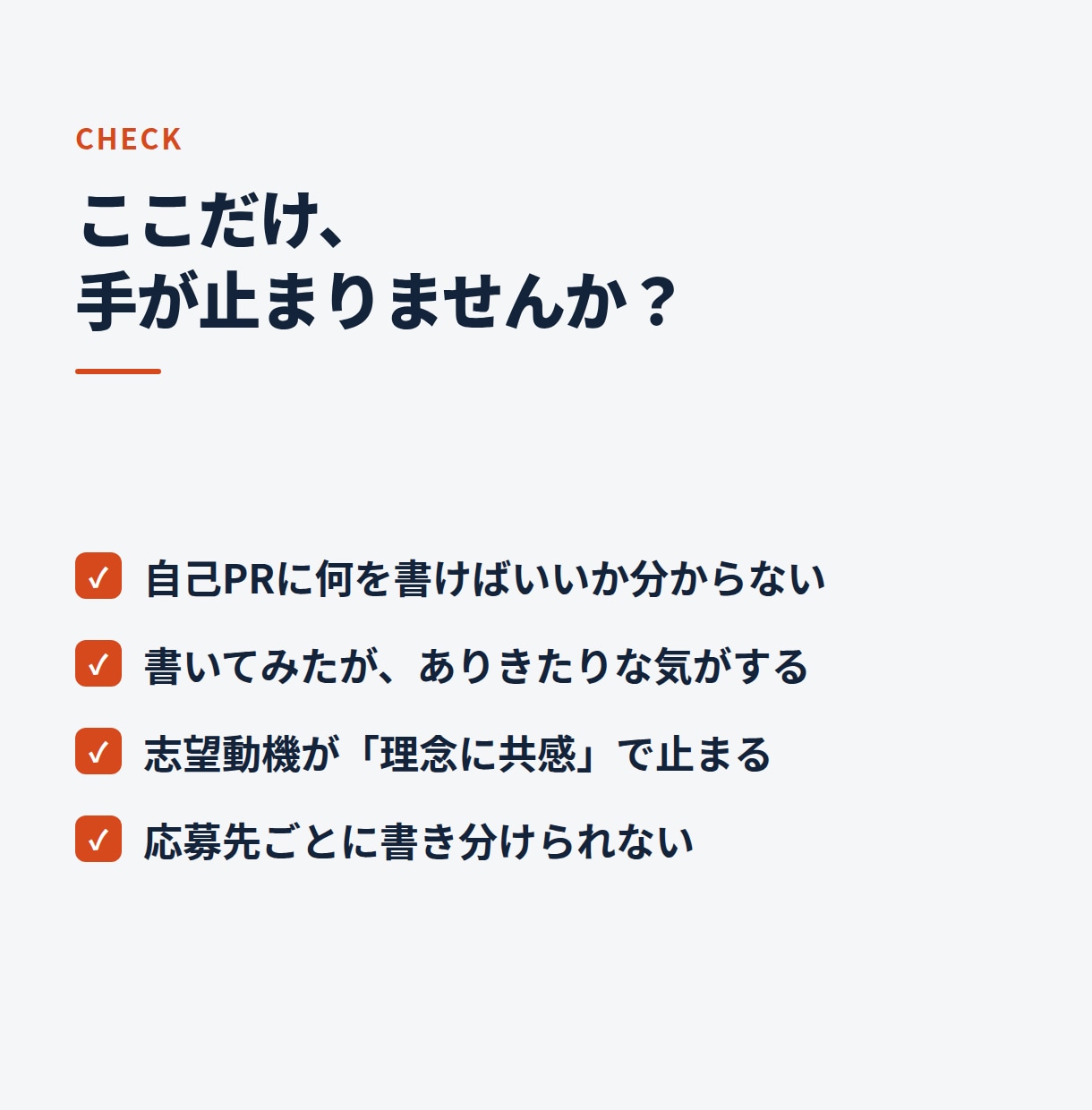 採用する側の目線で、刺さる自己PRを作ります 採用支援1,750名の現場目線で刺さる一文にします イメージ2