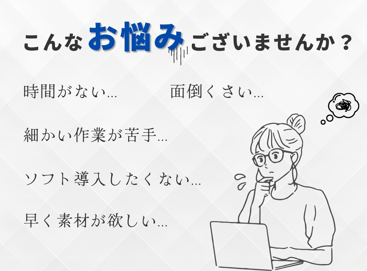 商品画像切り抜き白抜きます ヒアリング後から最短1～3時間で納品も対応可能 イメージ2