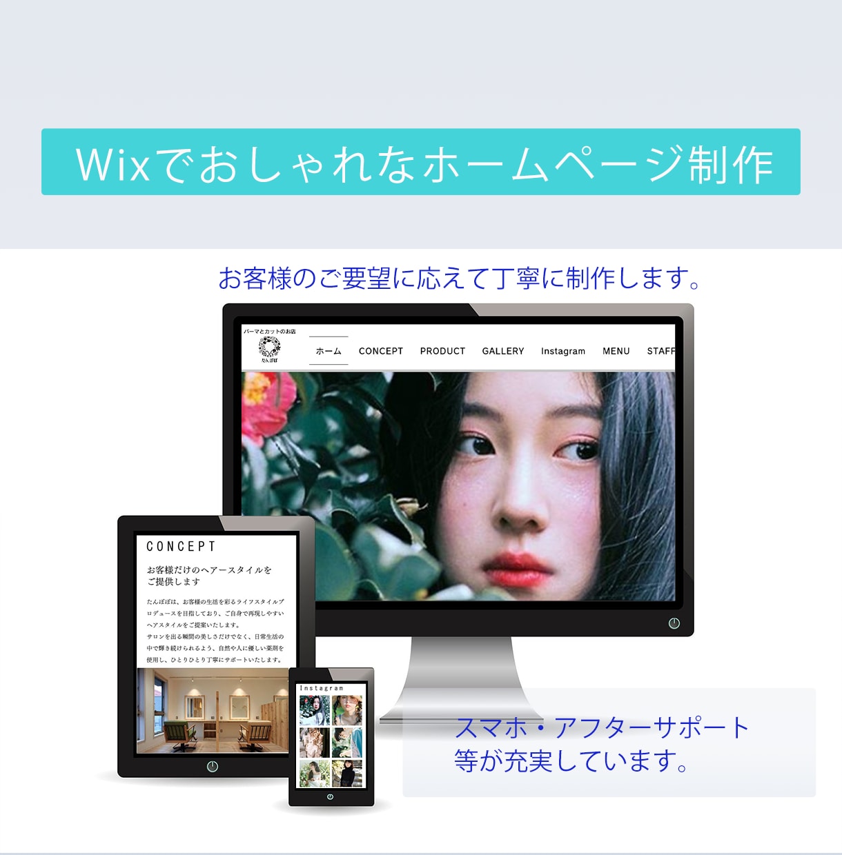 格安！高品質！Wixでホームページ作ります 特別価格！！低価格・高品質をお求めの方におすすめ！ イメージ1