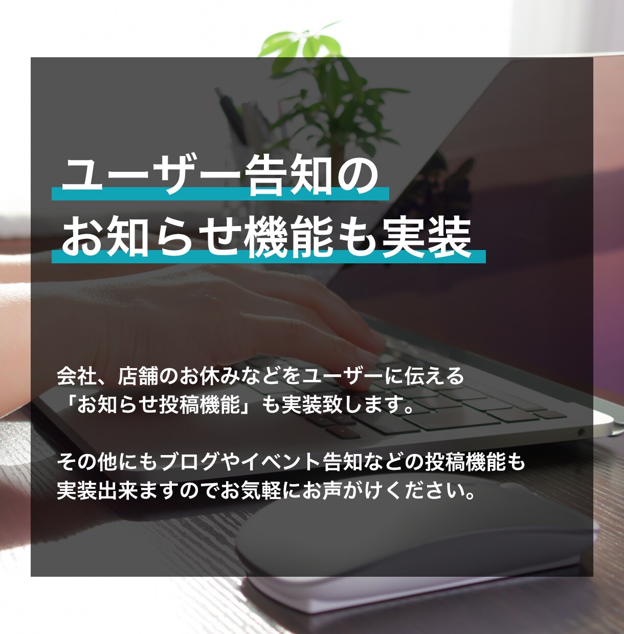 あなただけのオリジナルサイトを制作致します WEB制作会社経験をフル活用してご対応します！ イメージ6