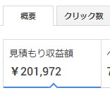 アドセンス審査合格の為あなたに必要な事を教えます 【アドセンス実績月20万円】配布プレゼントあり イメージ1