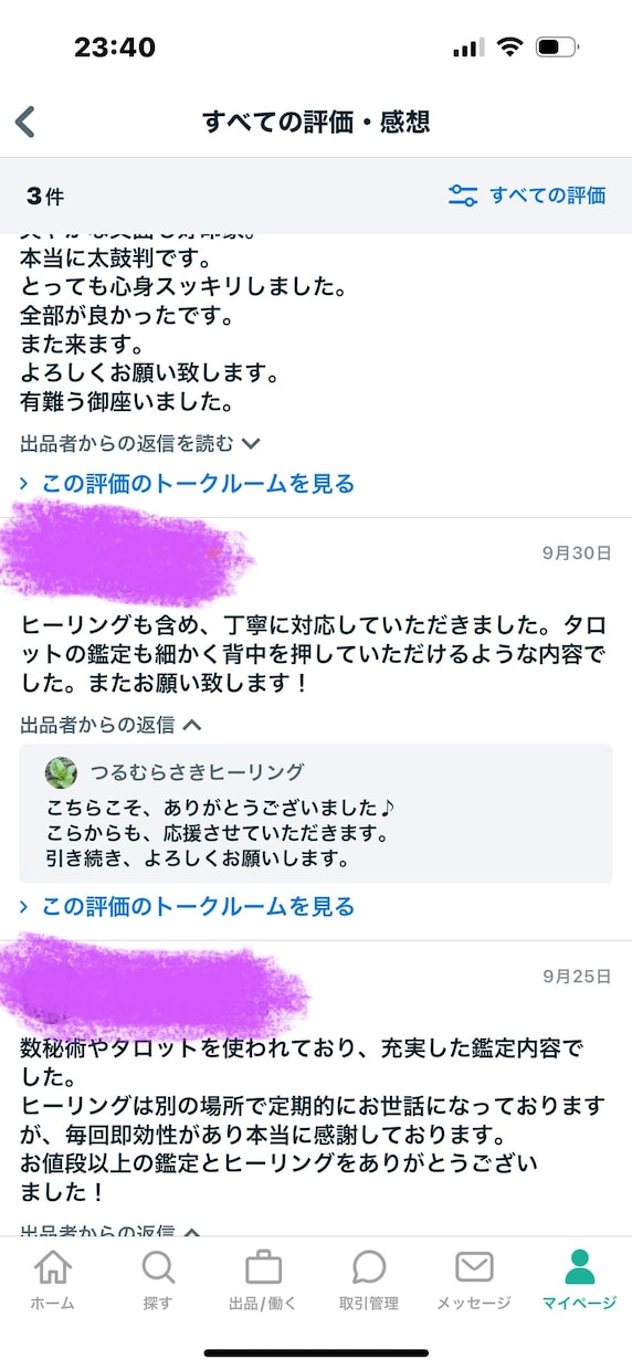 結果のお伝えとアドバイス、さらにその先を提供します どんな鑑定結果が出ても大丈夫、望む未来へ引き寄せ応援します！ イメージ8