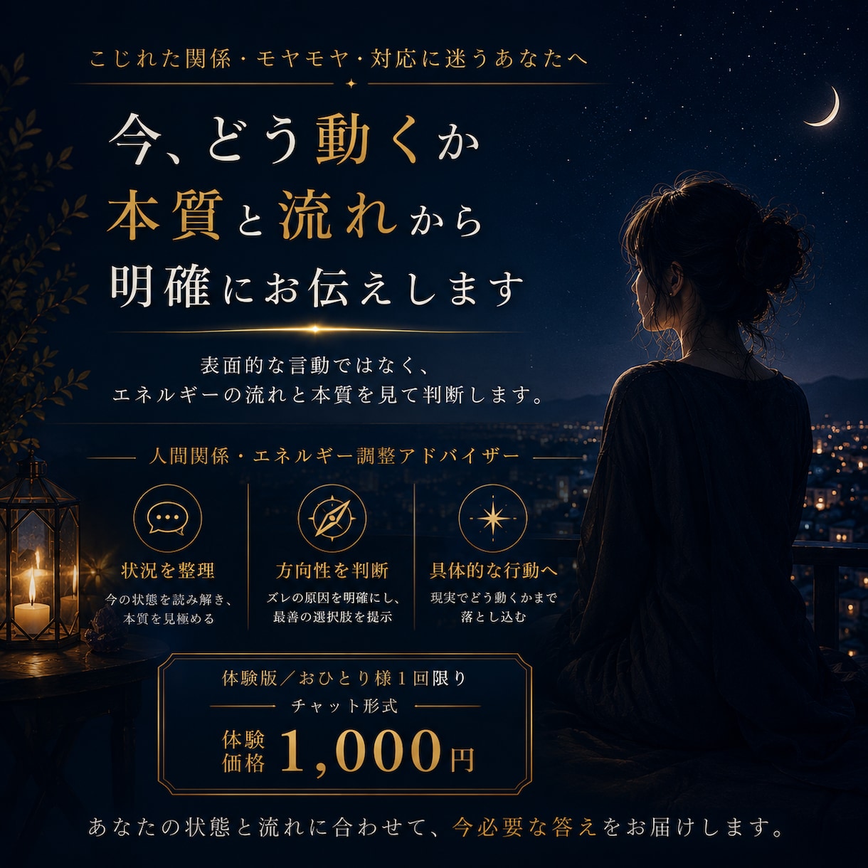 夫・恋人の意味不明な言動を整理し次の一手を出します 「私が悪い？」を終わらせ、今どう動くか具体的にお伝えします！ イメージ1