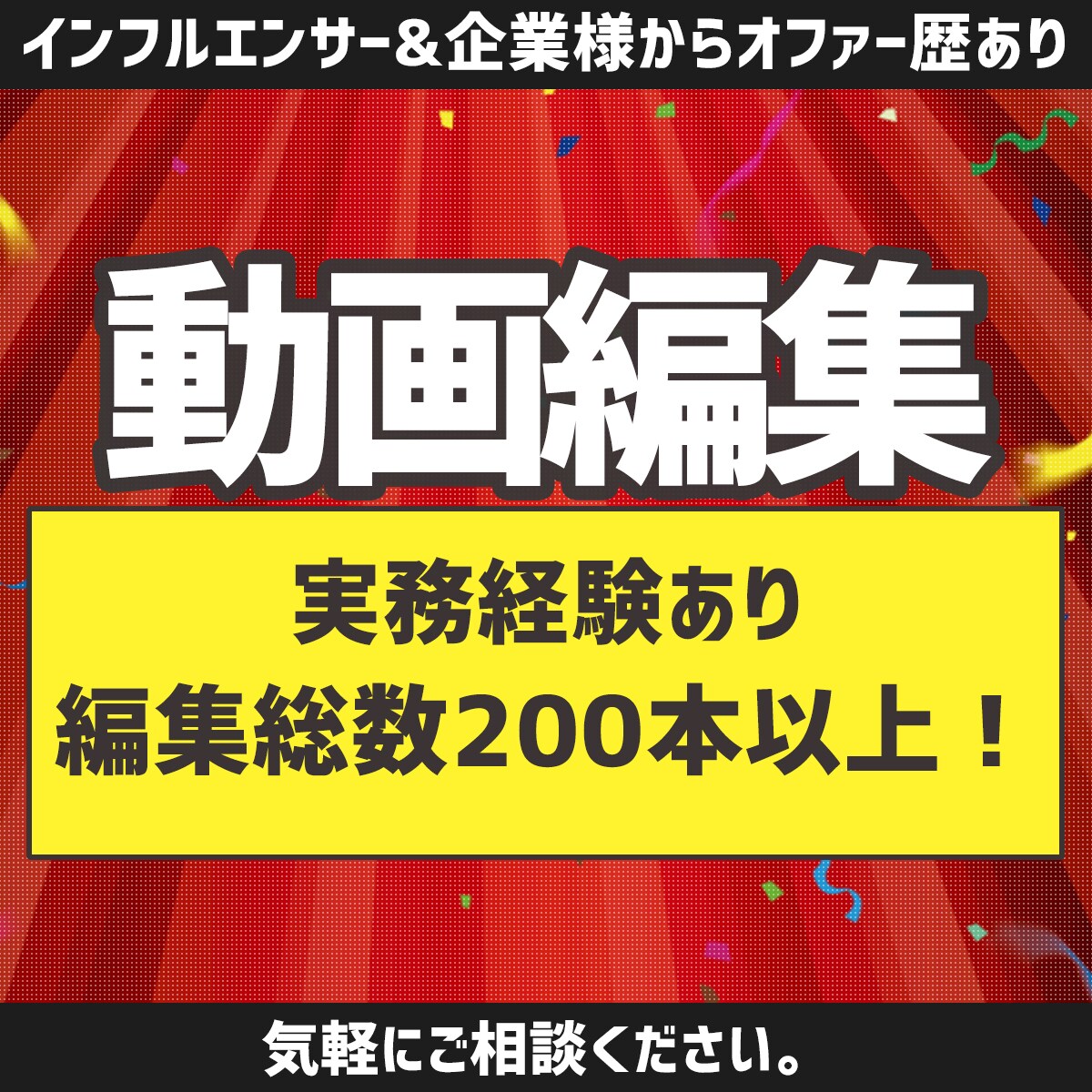 実務経験あり＊丁寧にあなたの動画を編集します 【YouTube向け】カット・テロップからプロ仕様の編集まで イメージ1