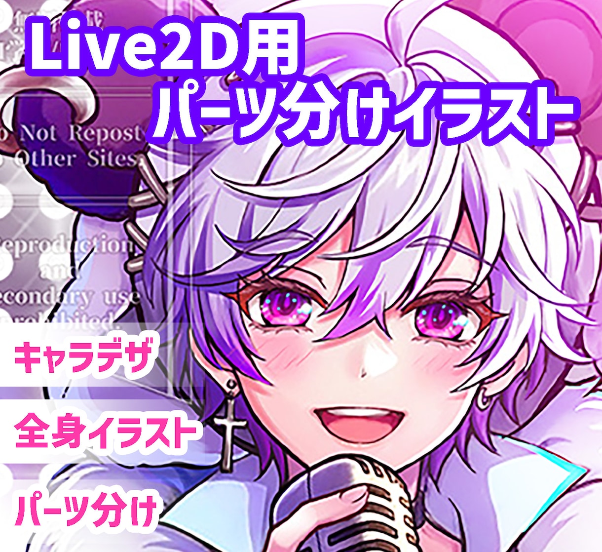 Vtuber用Live2Dパーツ分け制作 します 動かしやすい高品質Live2D用パーツ分けを制作します イメージ1