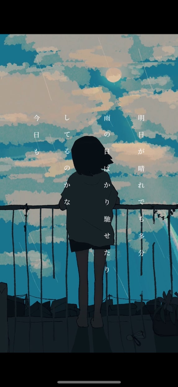 切なさを感じるループアニメーションつくります 世界観を大切にしたいmvにおすすめです イメージ1