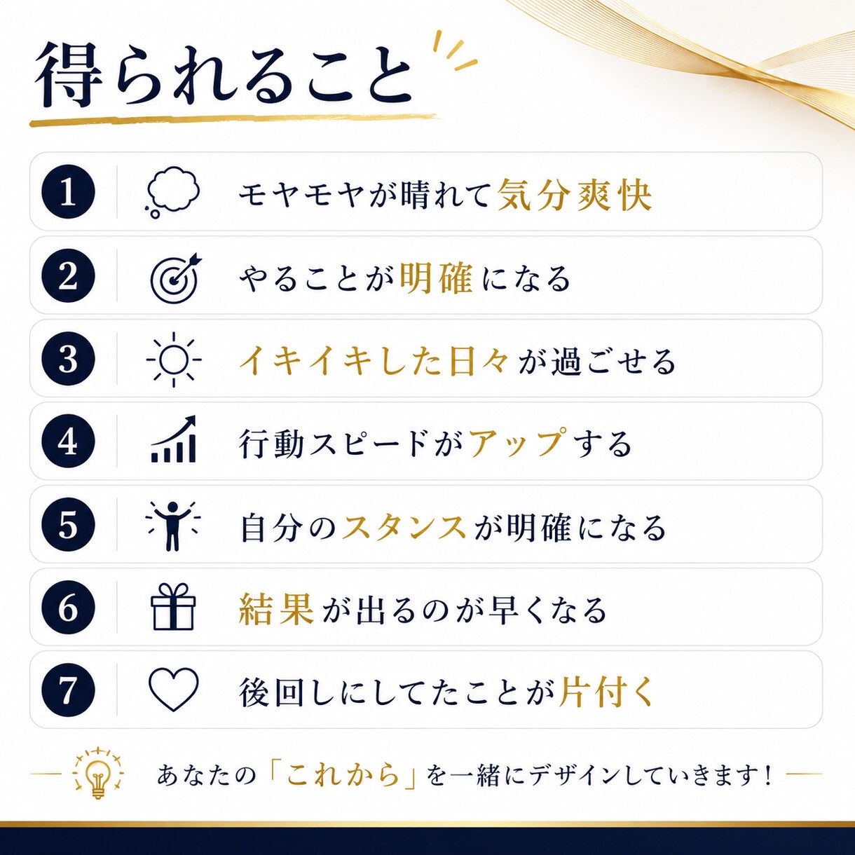 強み・価値観を発見し人生の次の一歩を明確にします 「止まっている自分」が動き出す！未来に踏み出せるあなたへ！ イメージ6