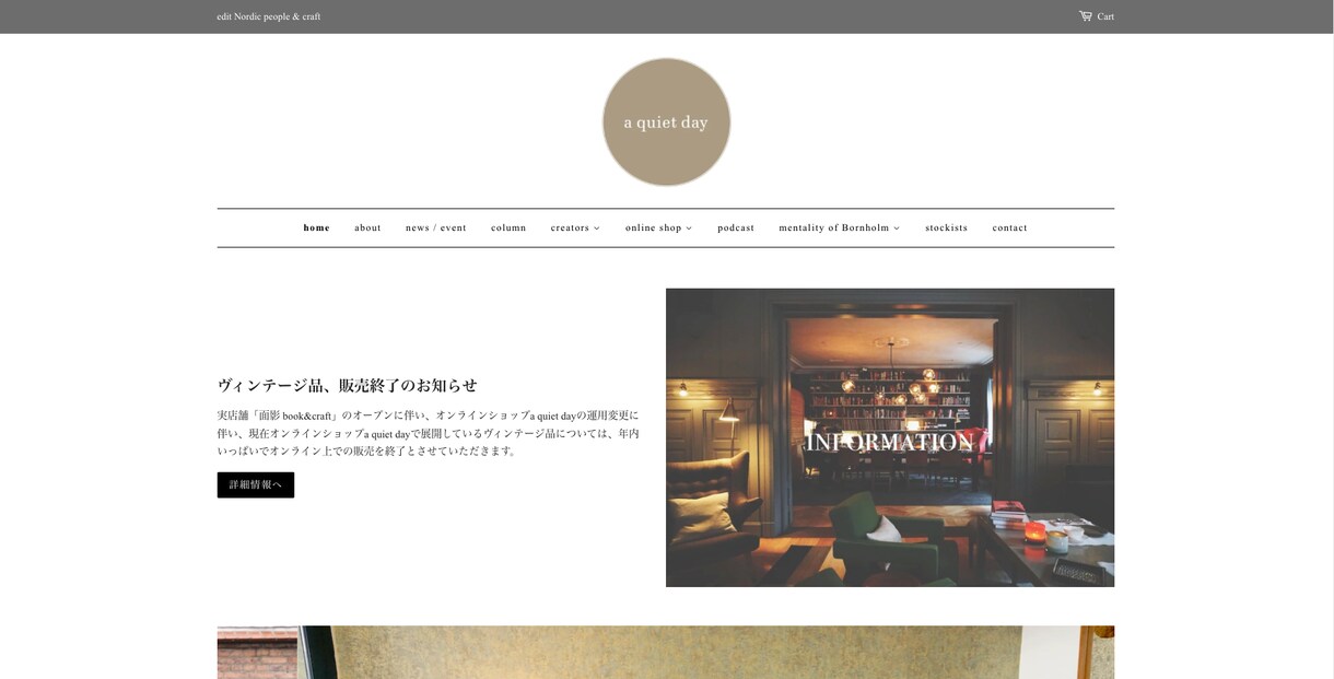 Shopifyでイチからサイト作成します ECサイト開店までの面倒な設定は全てお任せください イメージ3