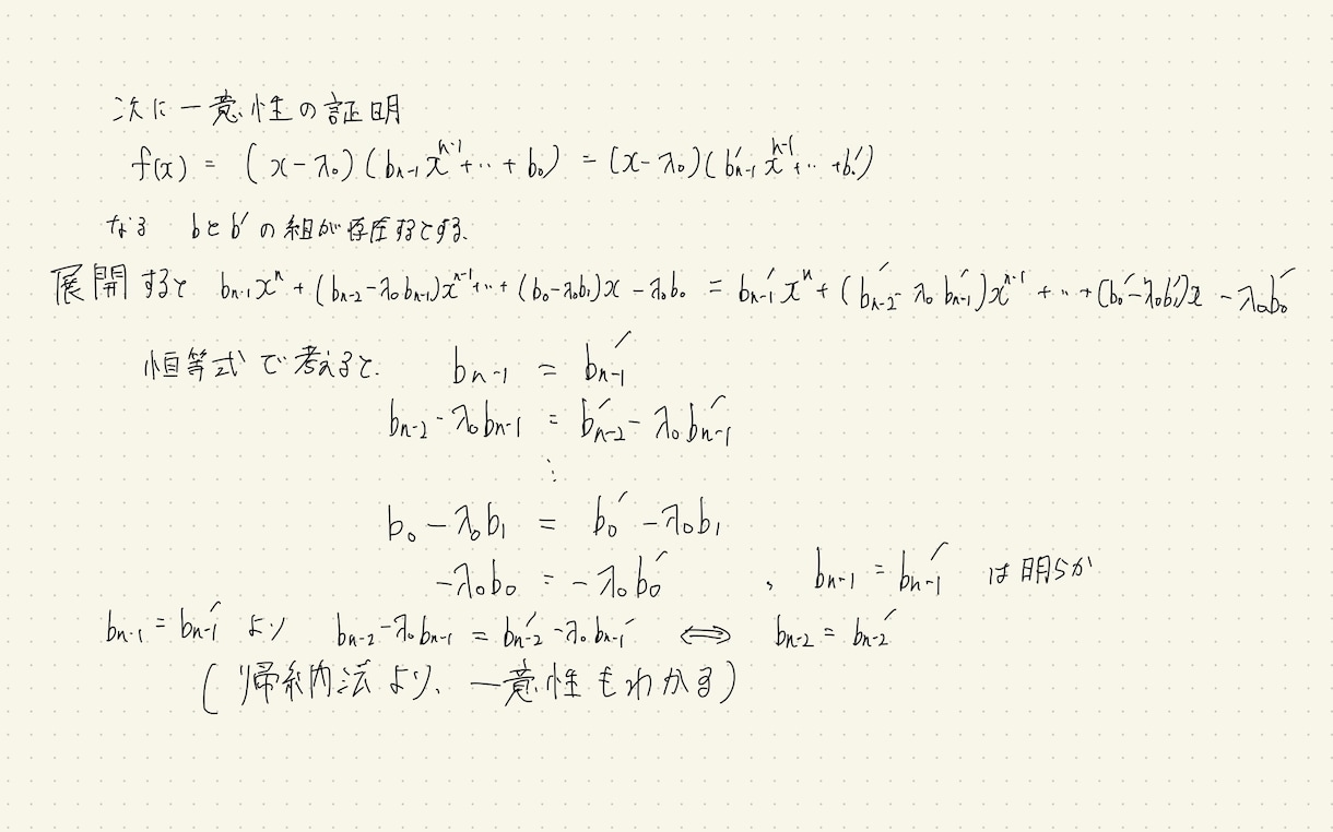数学1A2B3Cまで、わからない問題、解説します 現役国立大学数学科が担当します イメージ5
