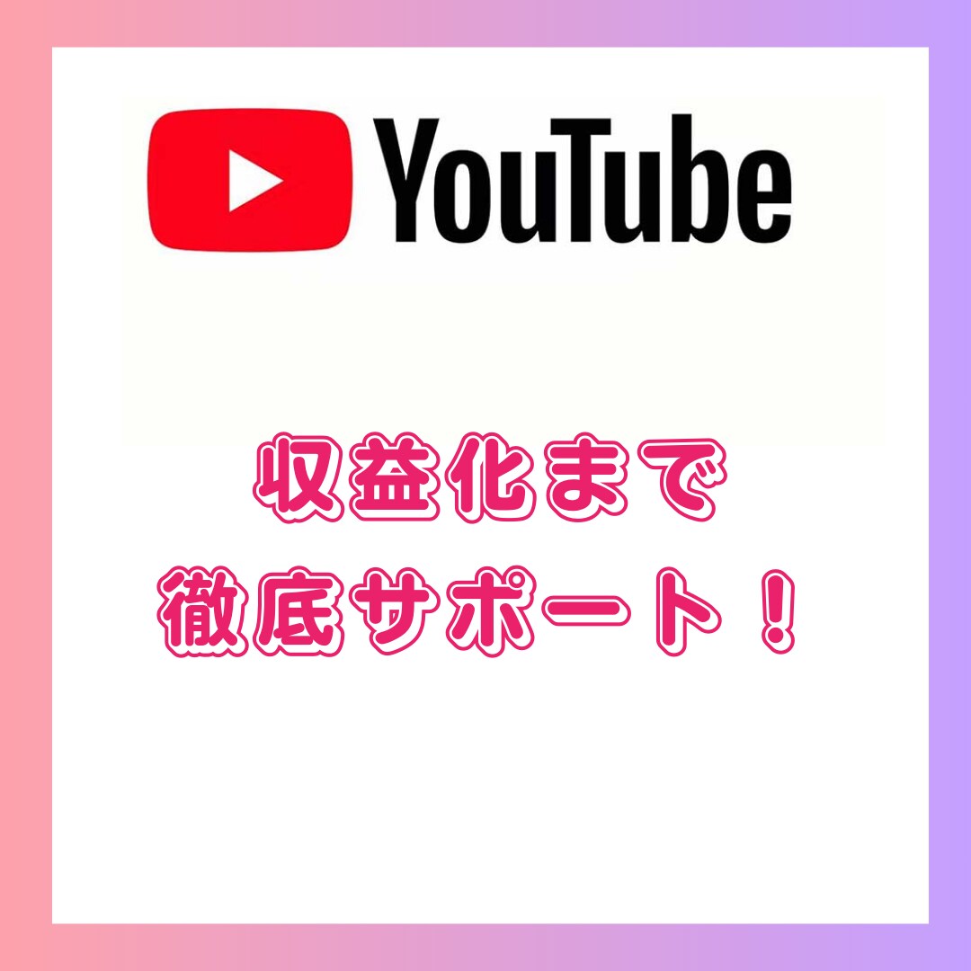 Youtubeの登録者数を自然な形で増加させます 日本人150人/1,500円～　収益化まで徹底サポート！ イメージ3
