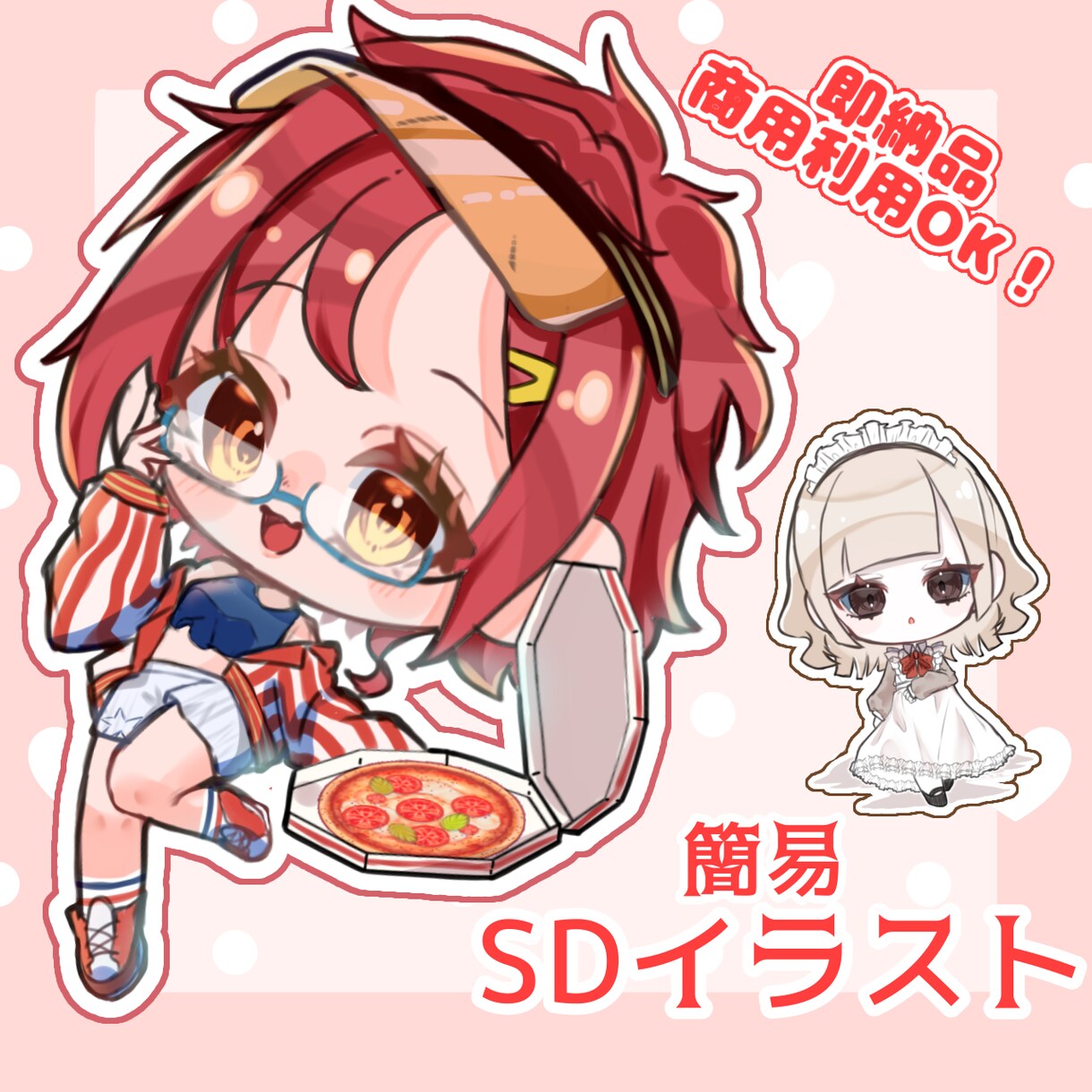 SNS用アイコン・イラストを制作します 最短3日！ふわっとやわらかに特別な1枚を！ イメージ1