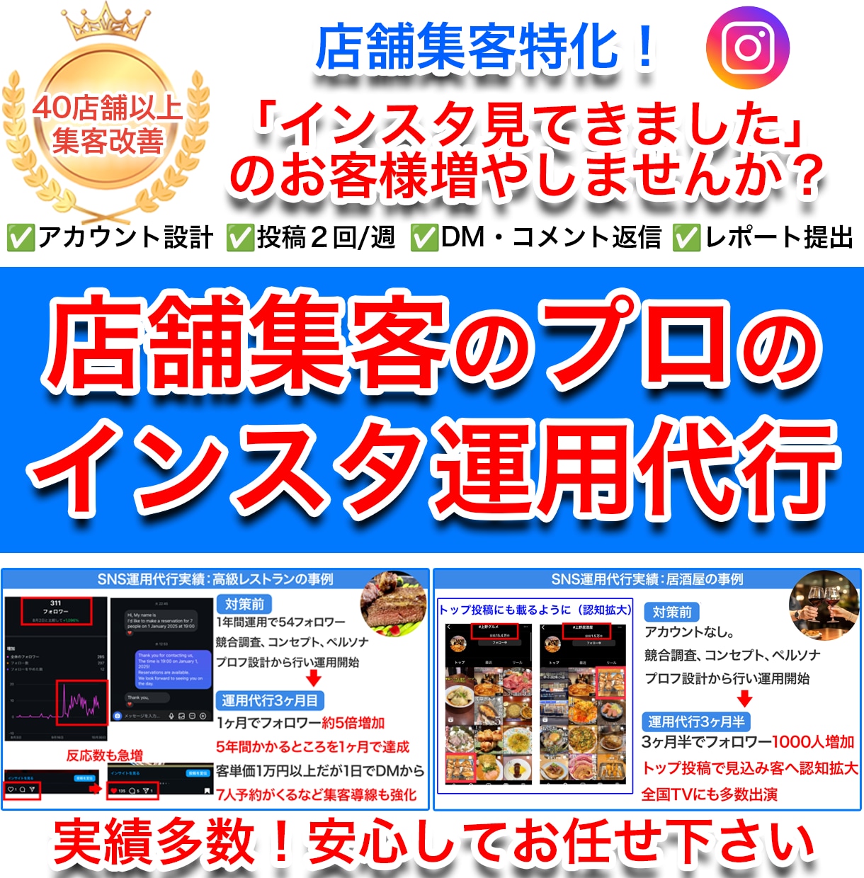 1ヶ月間、Instagramの運用代行いたします 丸投げOK!あなたのお店の魅力を大勢に伝えます(認知拡大) イメージ1