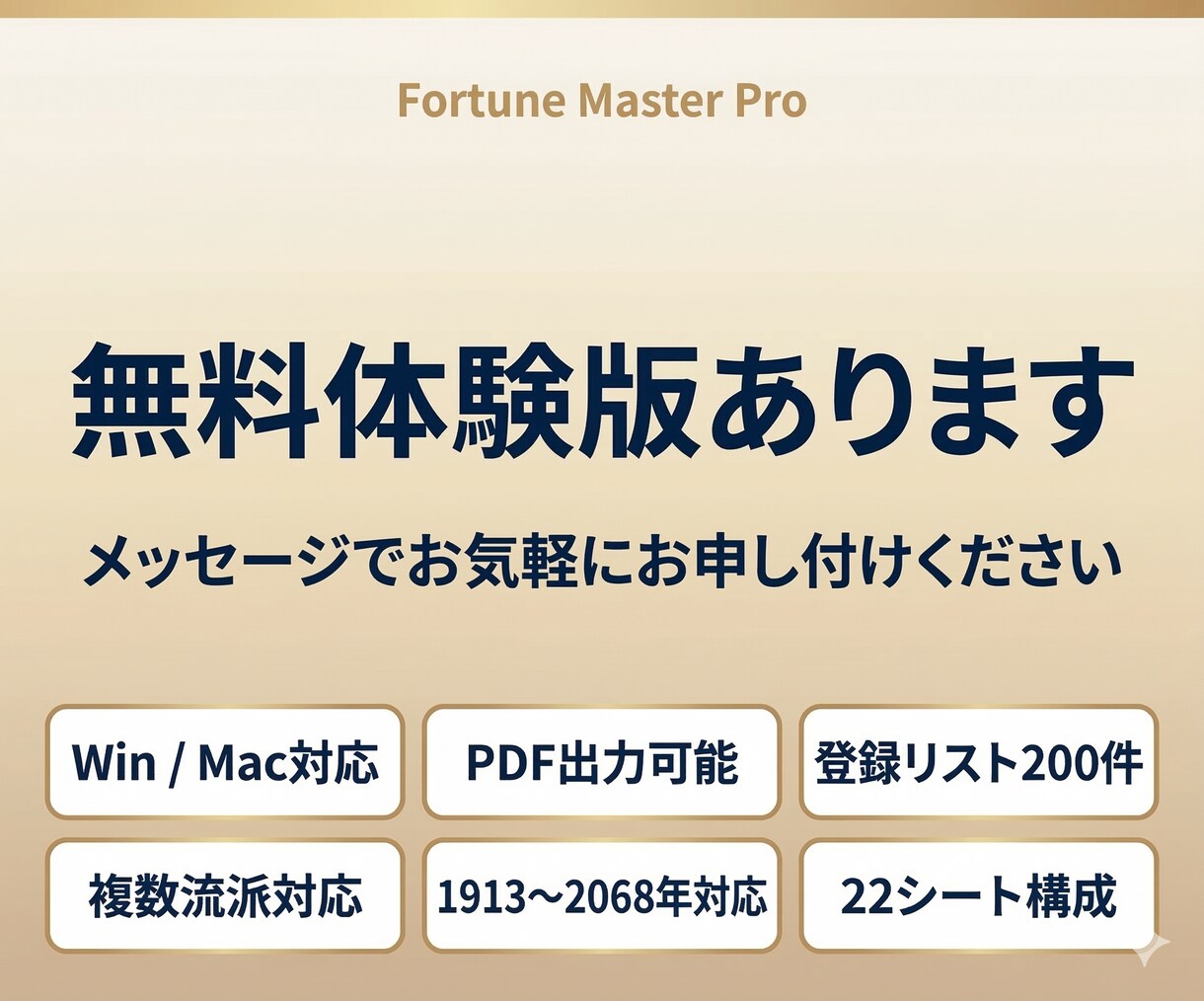 5占術統合の自動鑑定Excelツールを提供します 四柱推命・宿曜・九星・西洋占星術・紫微斗数を1つのExcel イメージ10