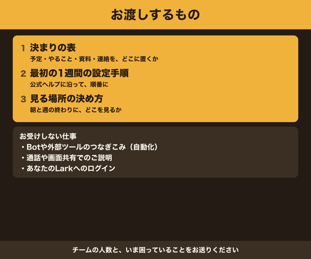 Lark導入、予定とタスクを1画面で回す形にします 決まりと設定手順を、公式ヘルプの出どころつきで イメージ3