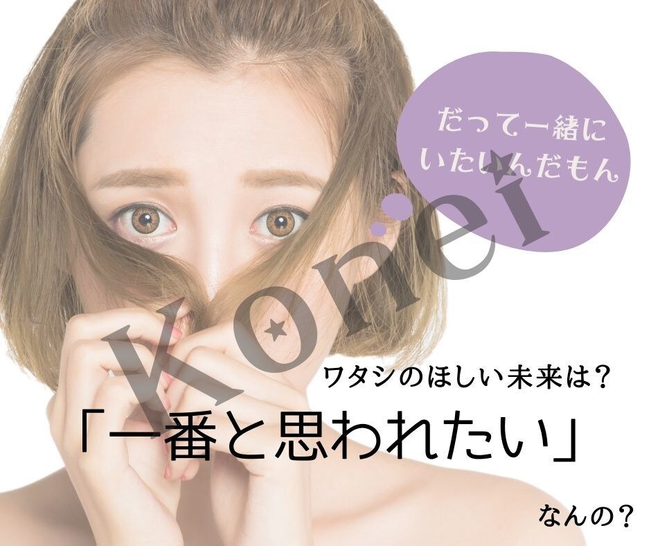好きな人一番に方法★恋愛プレゼン資料第十弾渡します “彼の「となりにいてほしい人」になる④” イメージ6