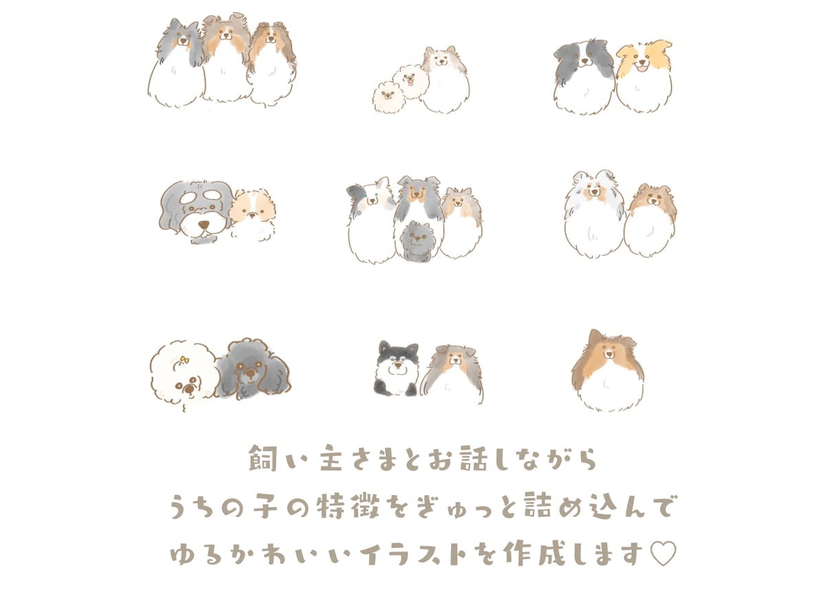 ゆるかわいいうちの子イラスト描きます うちの子の特徴をぎゅぎゅっと詰め込んだゆるかわイラストです♪ イメージ2