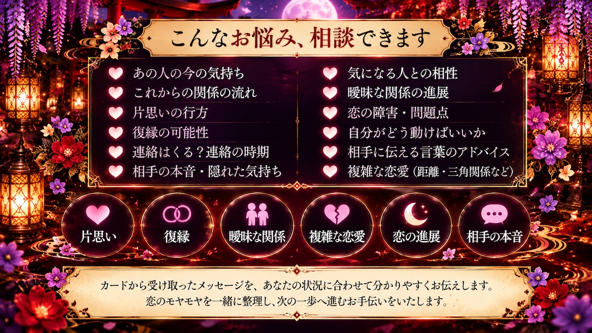 あの人の気持ちをカードで丁寧に読み解きます 片思い・復縁・曖昧な関係・言えない恋も寄り添って鑑定 イメージ2