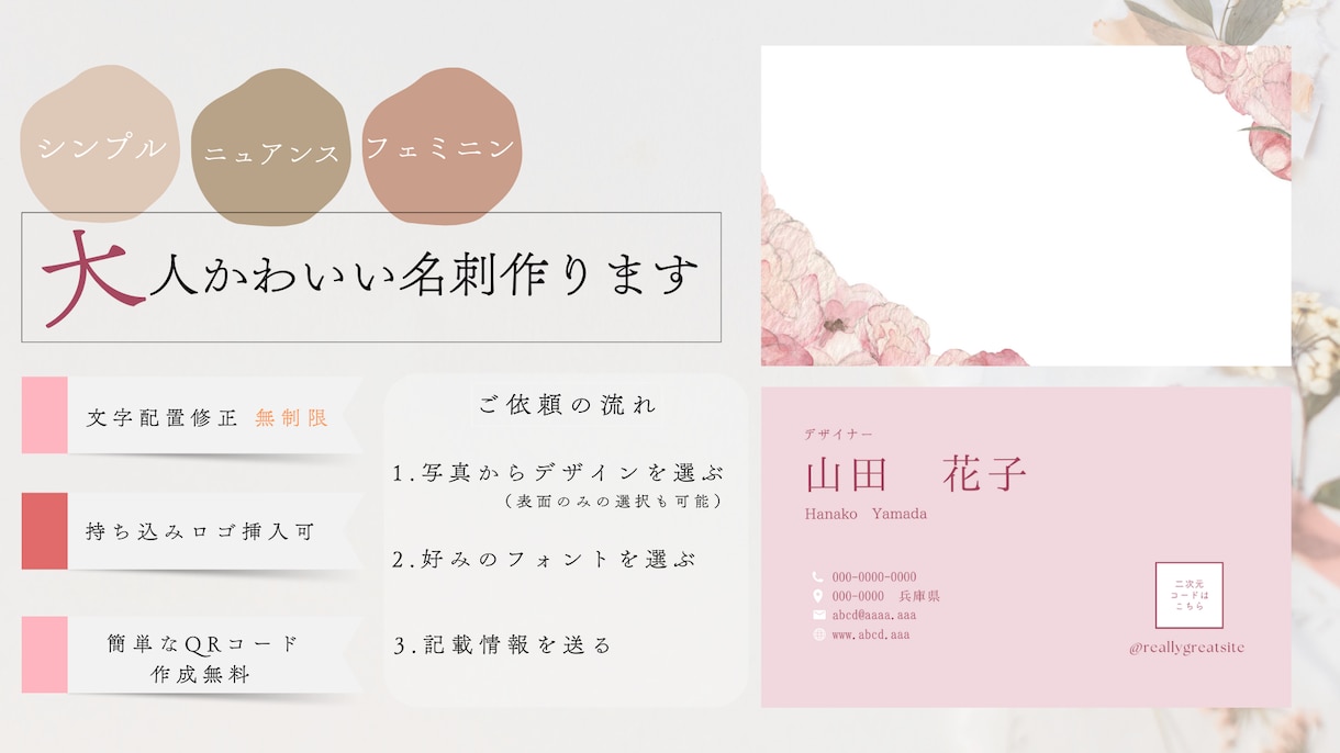 印象に残る大人可愛い名刺作ります 印刷までしっかりサポート！最安値5,000円で名刺配送まで。 イメージ2