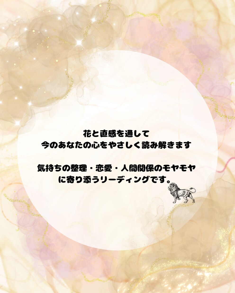 恋愛フラワーリーディングで心を読み解きますます あなたとお相手の心を花から優しく読み解きます イメージ4