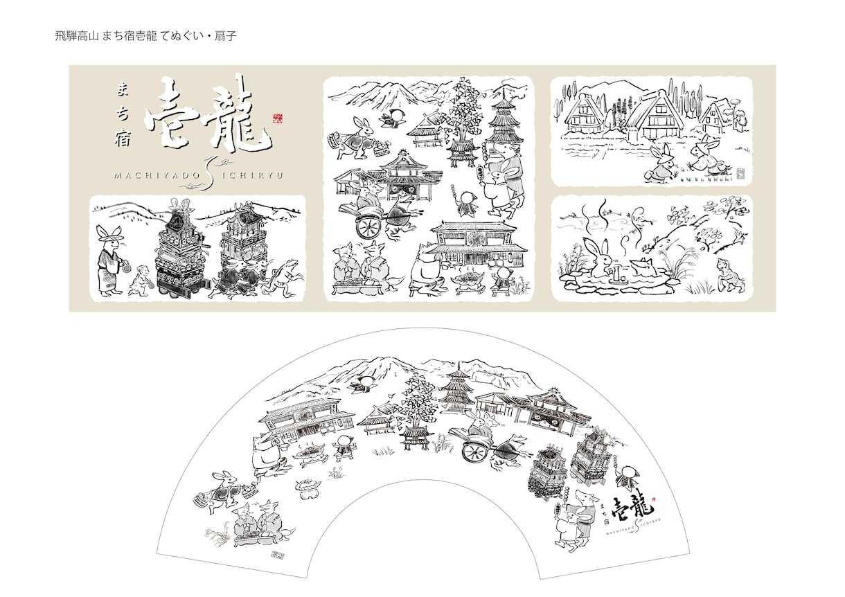 鳥獣戯画、浮世絵風など和風イラストを描きます データ対応。本格手描きで上品。ご朱印等多数。企業様にも。 イメージ3