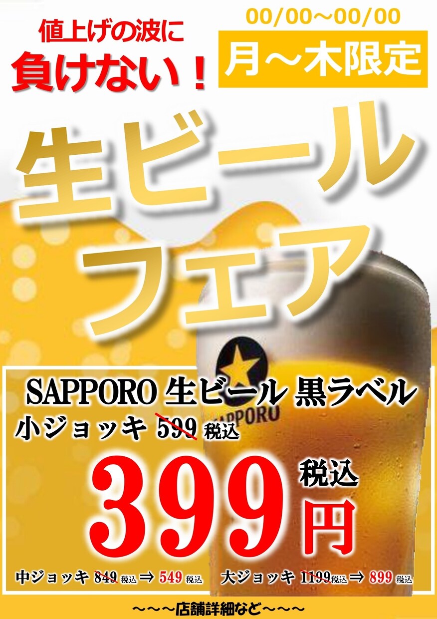飲食店さま向けのメニューラフ作ります 個人経営メニュー 季節のメニュー メニューテンプレ 他 イメージ5