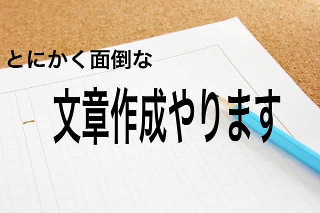 初心者の方！ライティングお手伝いします 記事作成、簡単な文章作成などのお手伝いをさせていただきます イメージ1