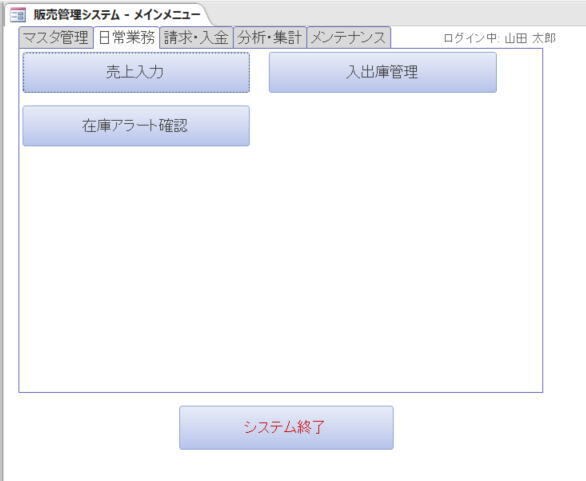 Accessで業務システムの開発・改善をしますます 30年のIT経験で現場で使える業務システムを構築します イメージ2