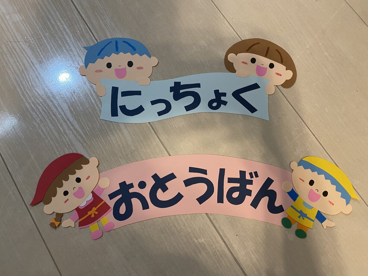 保育製作のお手伝いを行います 手を抜けるところは抜きましょう。かわりに私がお手伝いします。 イメージ3