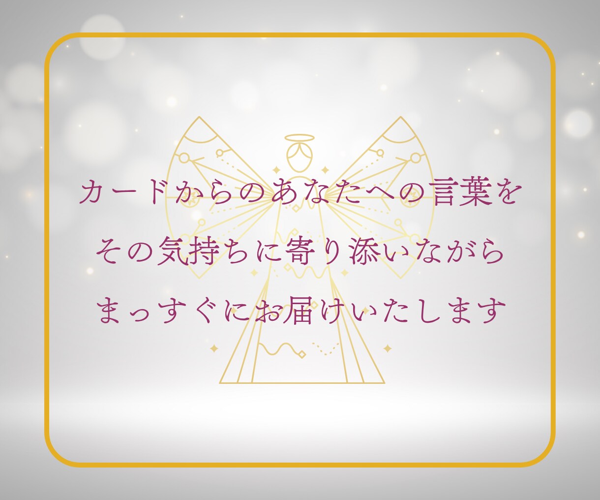 チャット鑑定✨あなたの気になることを即鑑定します 30分チャット✨恋愛・仕事・人間関係　気になることを占います イメージ10