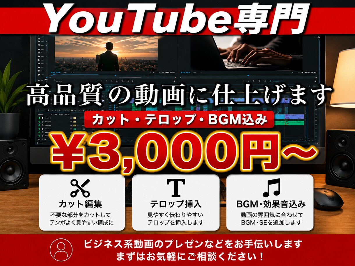 ビジネス系動画のプレゼンなどをお手伝いします 起業経験がある現役SEの知見を活かします イメージ2