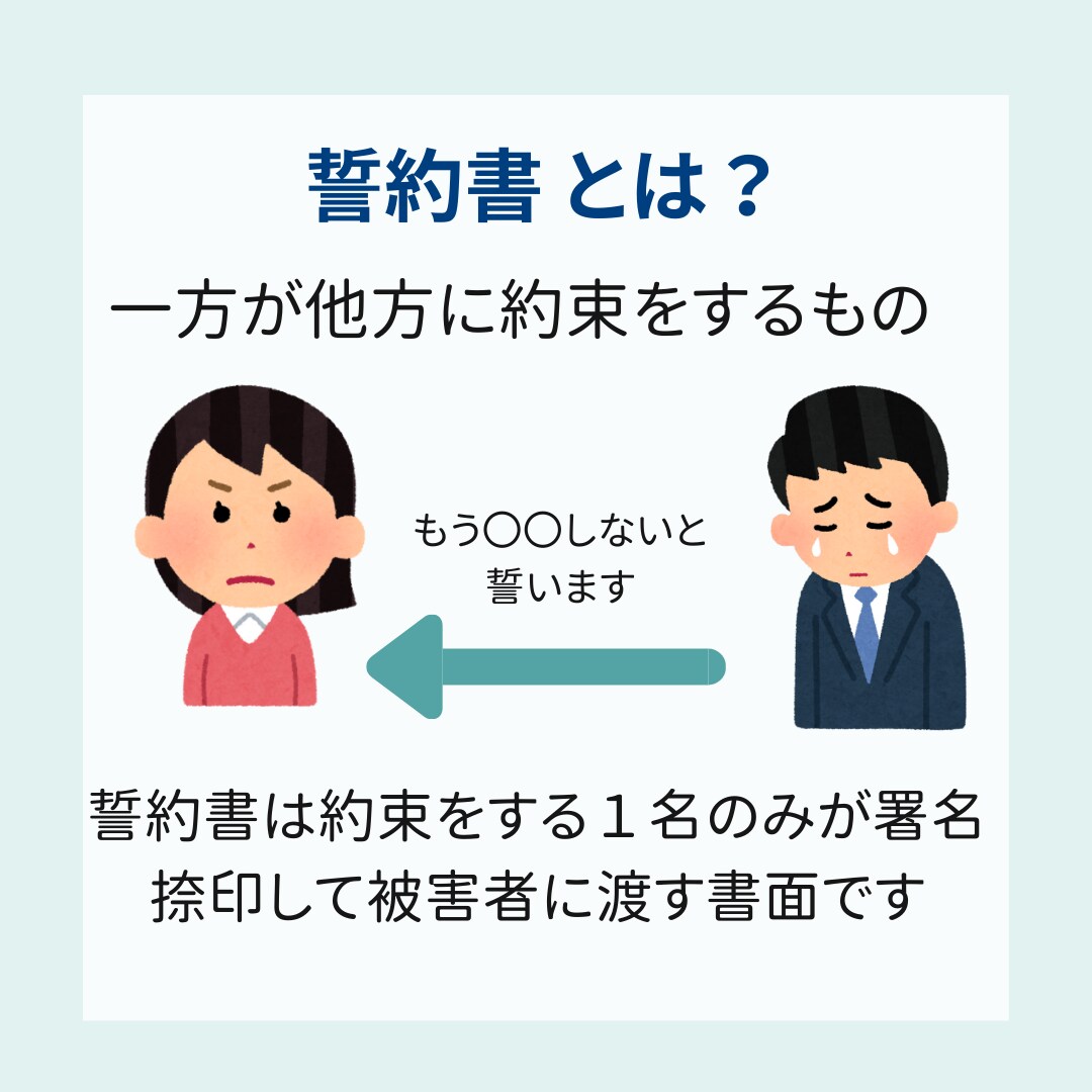 夫婦間・男女間の約束事を誓約書に致します 経験を積みたいのでお安く、丁寧に対応します！ イメージ3