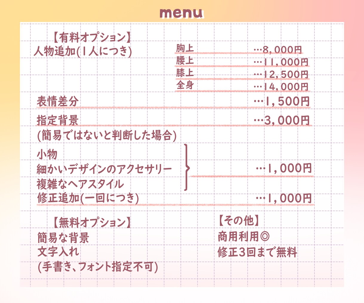 商用利用◎魅力的な可愛いイラストお描きいたします アイコン、ヘッダー、サムネイルなど…VTuber様もぜひ✨ イメージ6